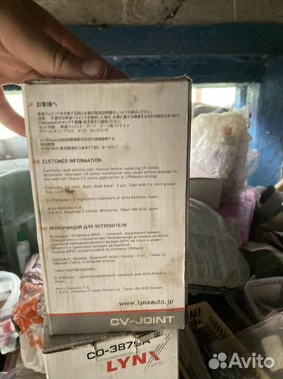 Шрус внешний Hundai Elantra lll