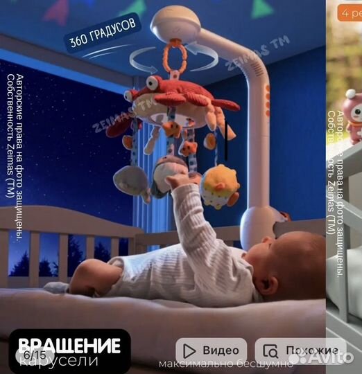 Мобиль для новорожденных