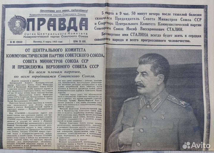 Газета правда 1953 г похороны Сталина