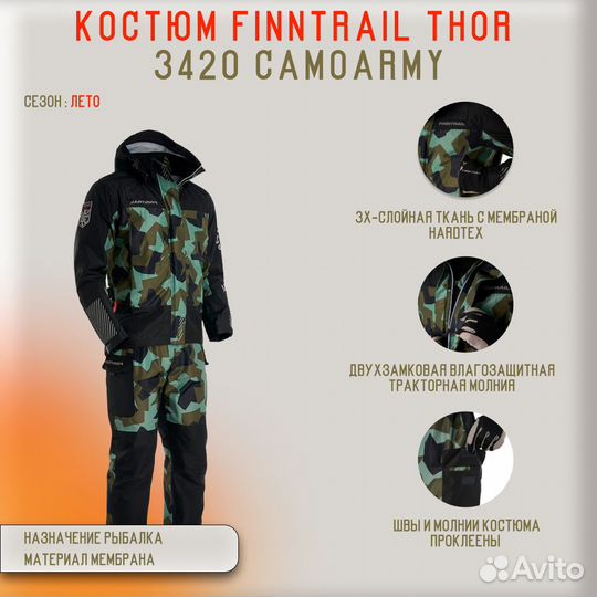 62351Костюм Finntrail Thor 3420 сamoаrmy