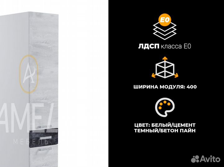 Шкаф пенал в комнату