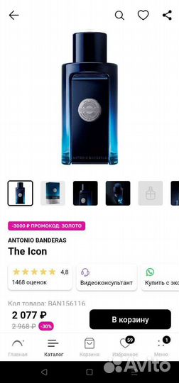 Туалетная вода Antonio Banderas The Icon, 100 мл