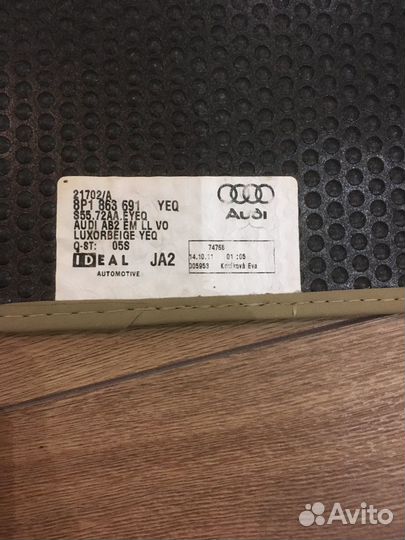 Комплект ковриков A3