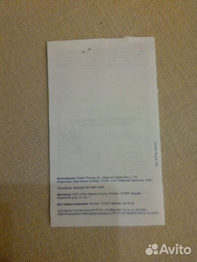 Чулок компрессионный на правую ногу, размерL