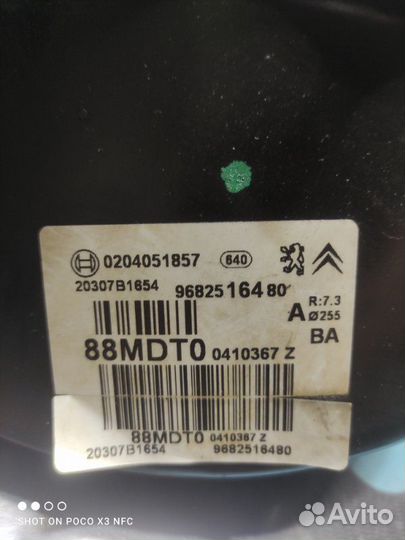 Вакуумный усилитель тормозов Peugeot 308