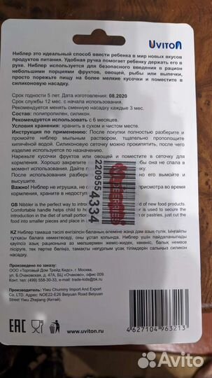 Ниблер новый