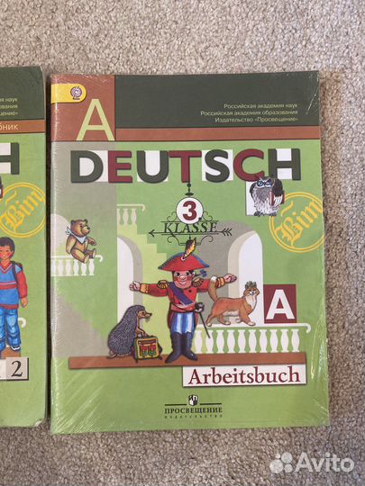 Немецкиц язык 3 класс