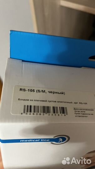 Бандаж на плечевой сустав (новый) orlett