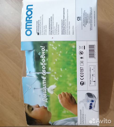 Компрессорный небулайзер (ингалятор)