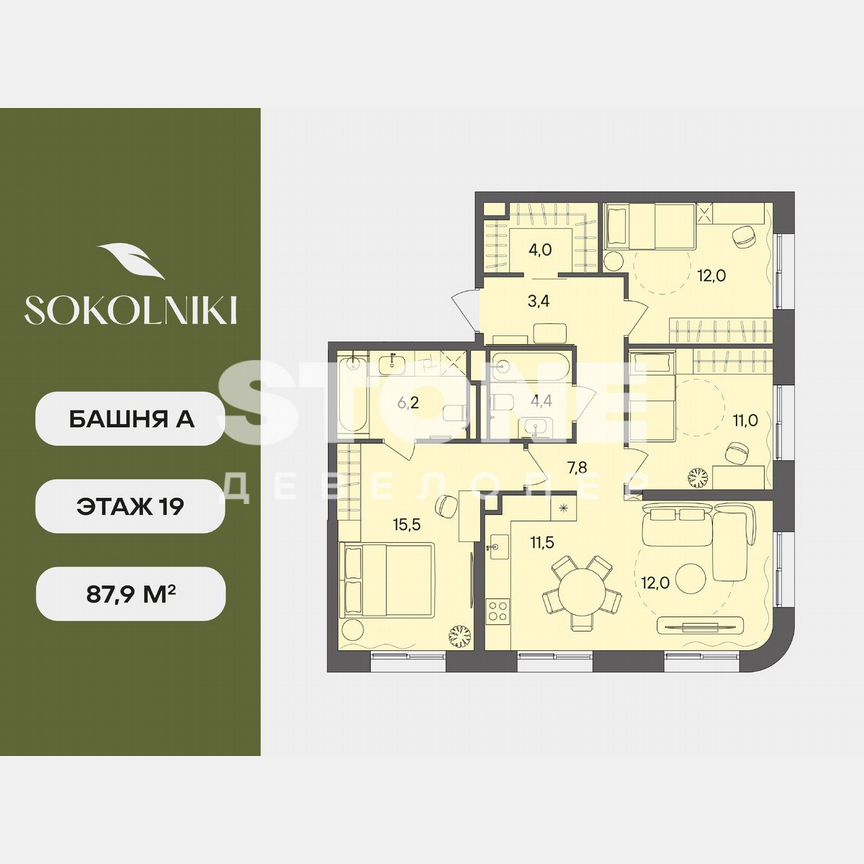 3-к. квартира, 87,9 м², 19/33 эт.