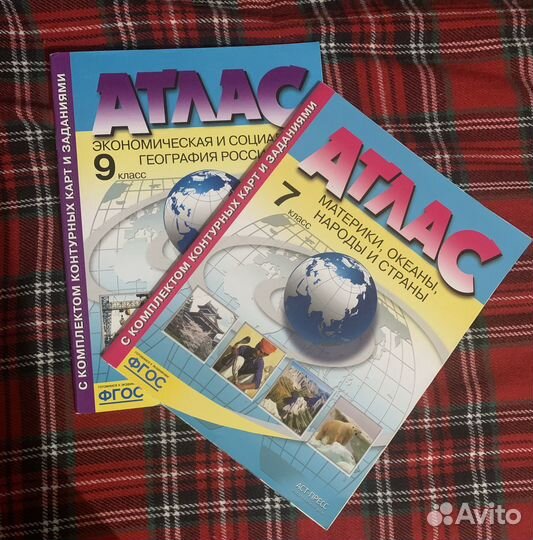 Атласы для огэ 7,9 класс