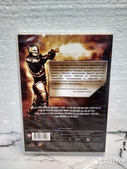 Робокоп DVD Запечатка