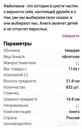 Детские книги новое 