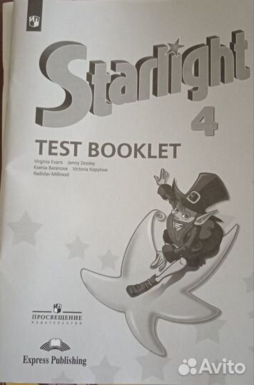 Английский язык