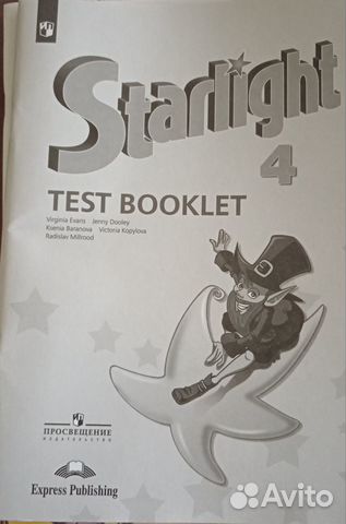 Английский язык