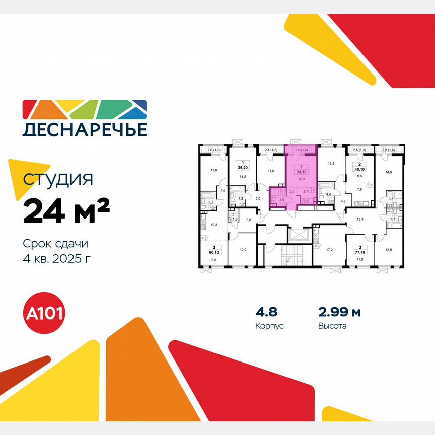 Квартира-студия, 24 м², 7/7 эт.