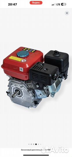 Двигатель бензиновый 15л с Донтех 188F Вал 25мм
