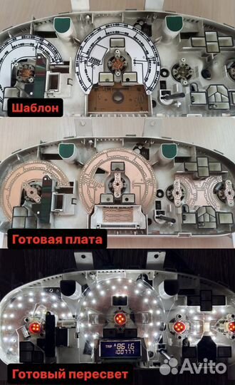 Пересвет приборной панели