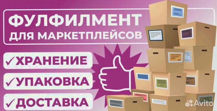 Магазин на Ozon