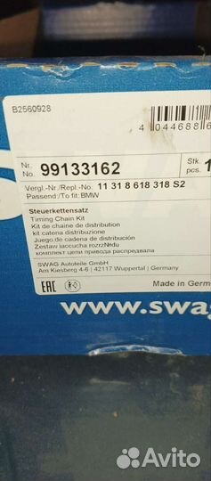 Набор для замены цепи грм