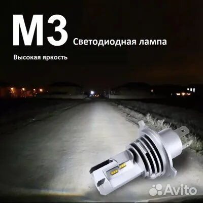 LED Светодиодные лампы M3, H4-H7-H11