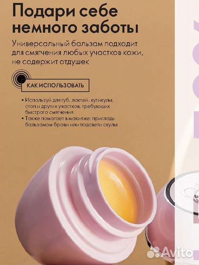Смягчающее средство oriflame