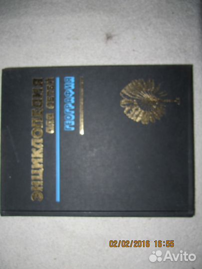 Энциклопедия для детей