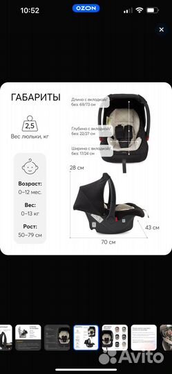 Автолюлька happy baby skyler v2