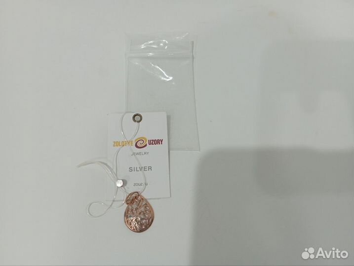 Серебряная подвеска с позолотой