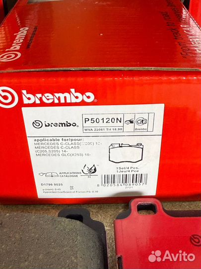 Тормозные колодки передние Brembo P50120