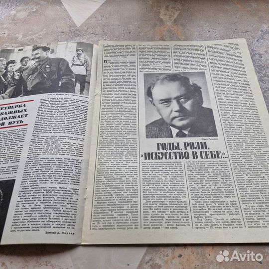 Журнал Советский экран №3 1968 г
