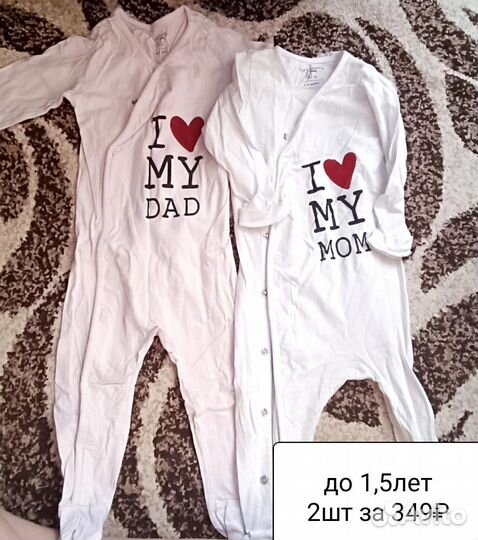 Вещи на малышку