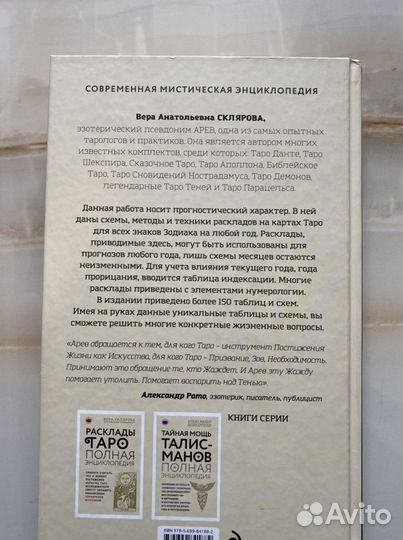 Книга таро: расклады для знаков зодиака