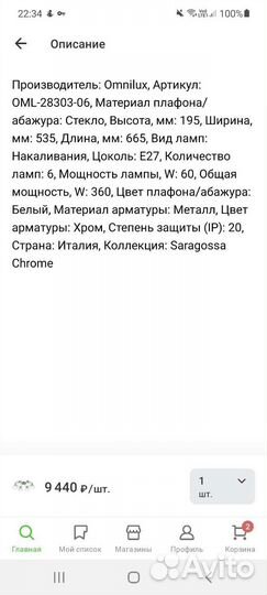 Люстра потолочная бу