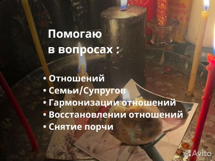 Приворот,гадание,верну мужа/жену,обучение