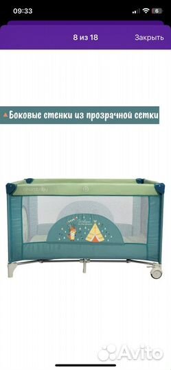 Детская кровать от 0 до 3 лет манеж