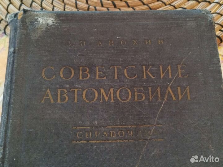 Справочник 