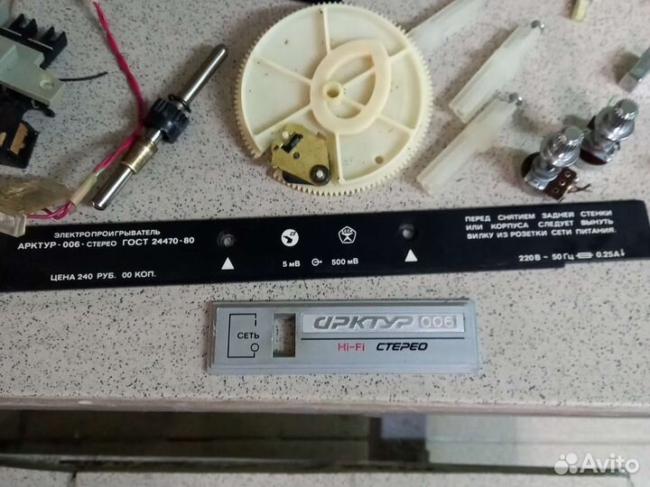 Проигрыватель арктур 006 Вега 108 и 109