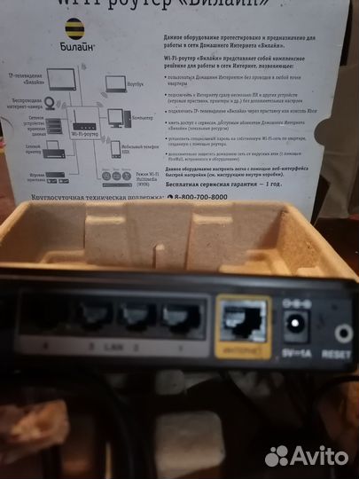 Wifi роутер билайн