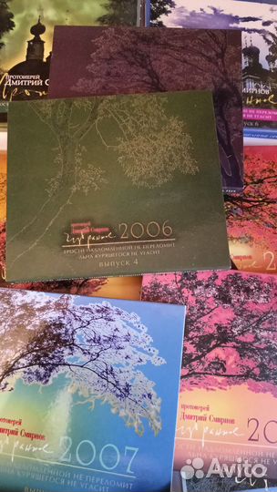Проповеди прт. Д. Смирнова Избранное Полное CD