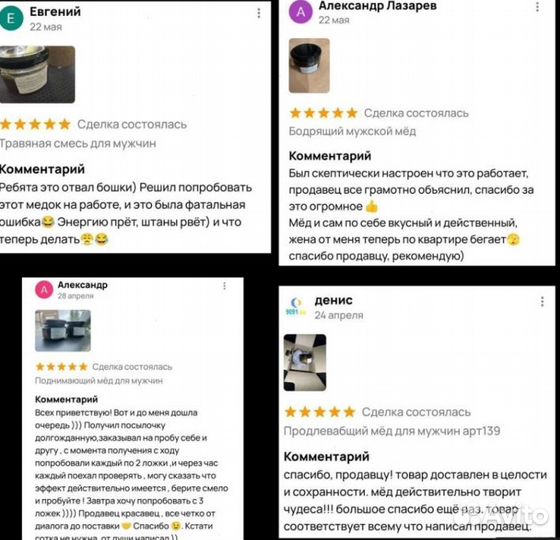 Формула любви чудо мед