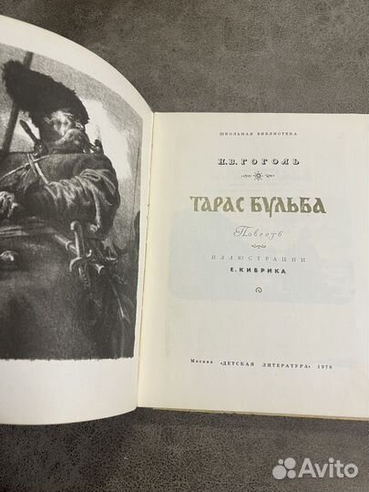 Школьная библиотека СССР: Пушкин, Гоголь