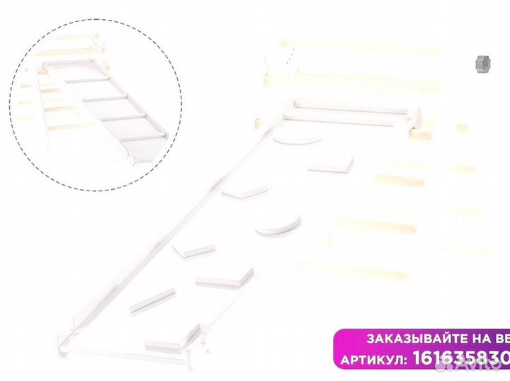 Горка двусторонняя