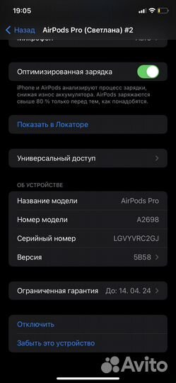 Наушники Apple AirPods Pro 2