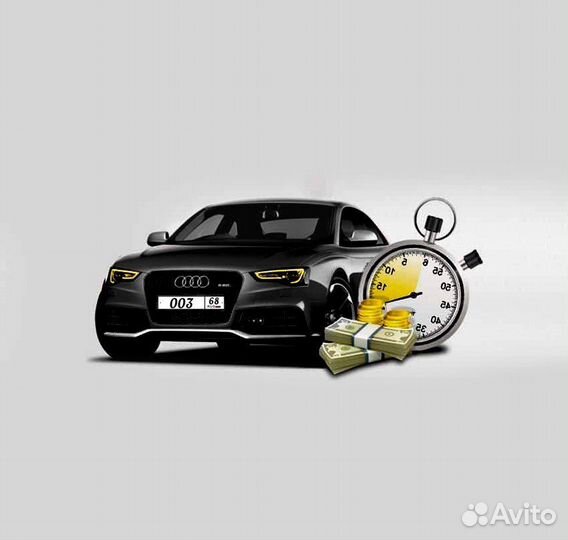 Срочный выкуп автомобилей
