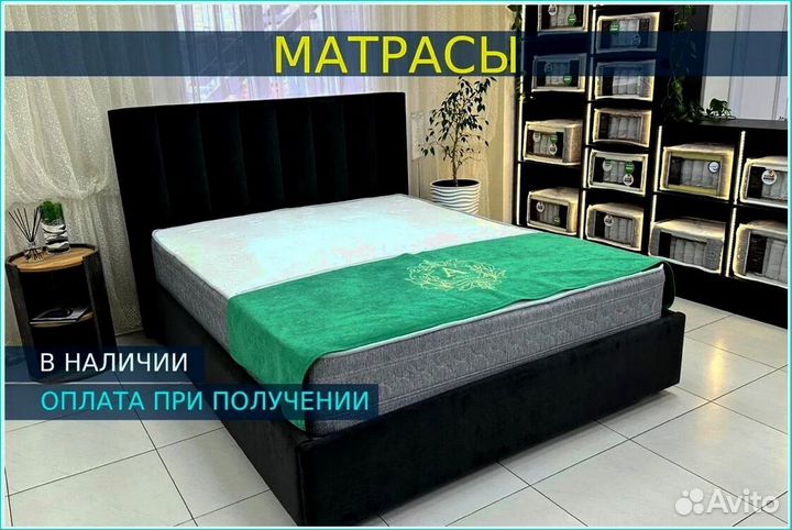 Матрасы в наличии