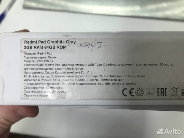 Xiaomi Планшет Xiaomi Redmi Pad 3/64Gb