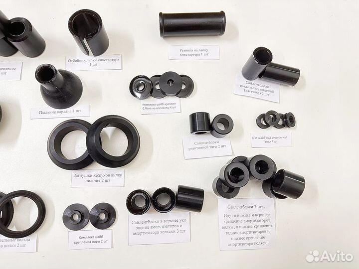 Набор сайлентблоков мотоцикл Урал полиуретан