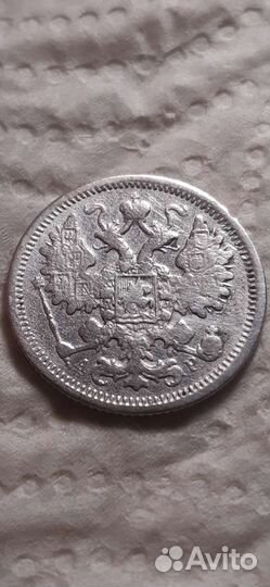 15к 1905г николая 2го 