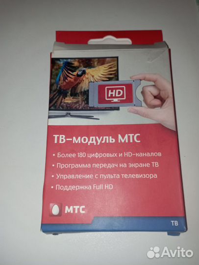 Тв-модуль МТС